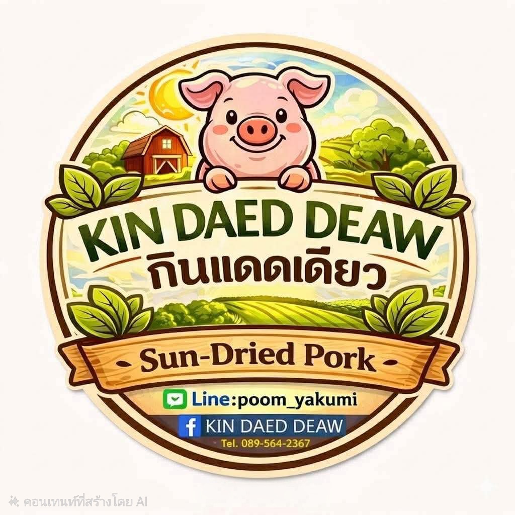 Kin Daed Deaw